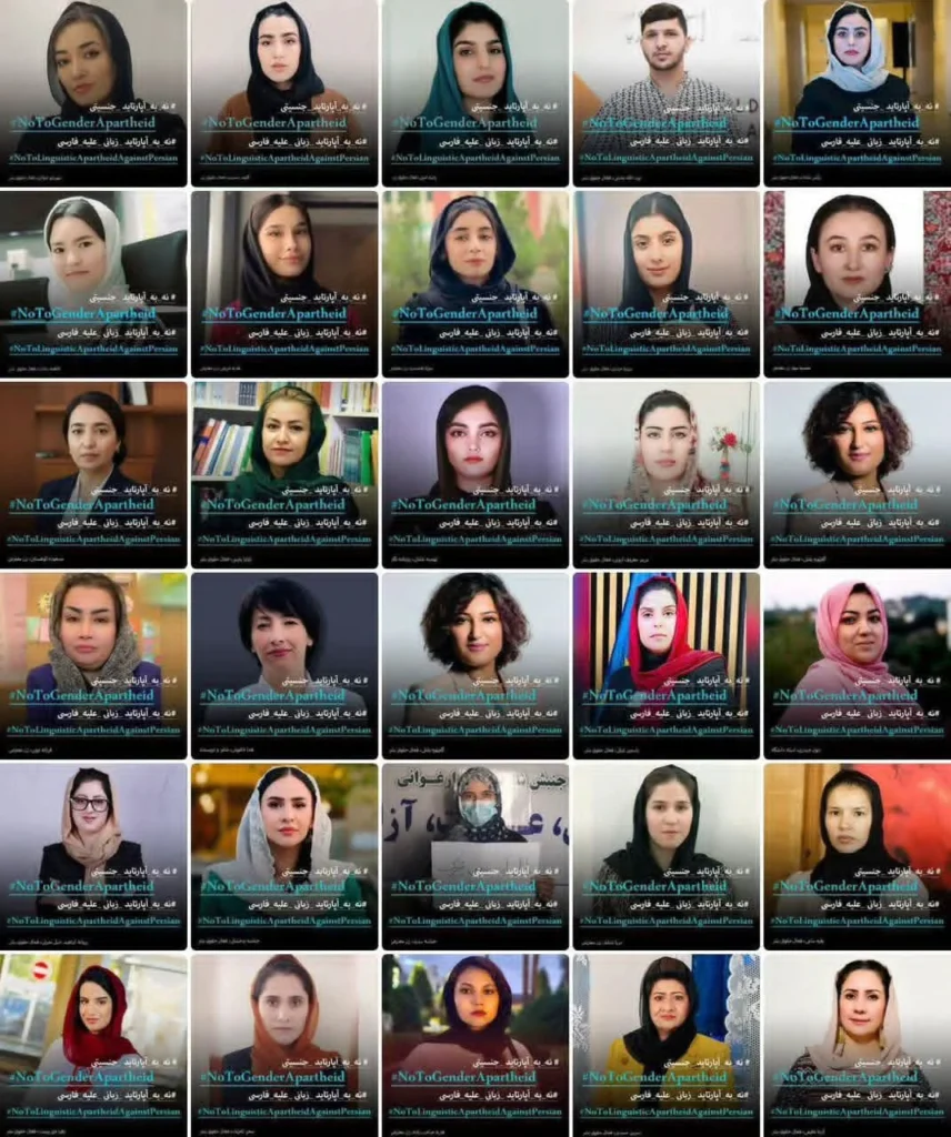 Joint Campaign Against Gender and Linguistic Apartheid in Afghanistan