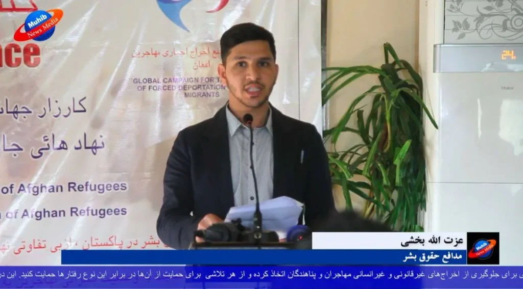 Press Conference on Protecting Afghan Refugees and Stopping Forced Deportations in Pakistan